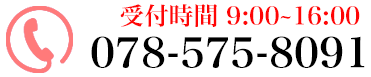 電話番号